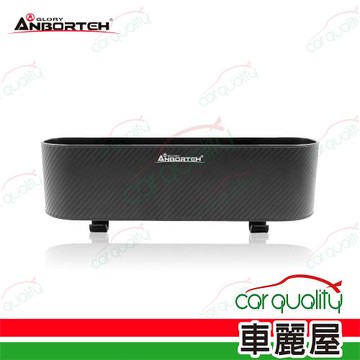 【碳纖魂動】後座飲料置物盒 ABT-A185(車麗屋)