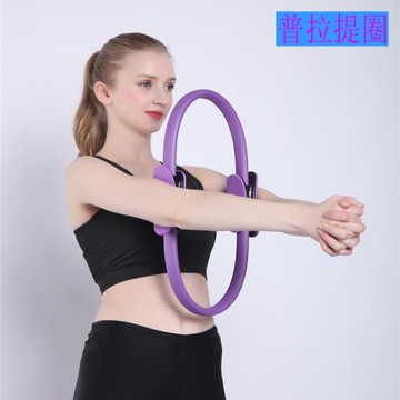 mysports普拉提圈 開肩瑜伽圈美背夾大腿普拉提器材 魔力瑜珈圈環