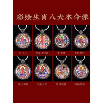 圣飾奇緣 朱砂生肖本命像吊墜普賢菩薩龍年守護掛件 男女款毛衣鏈