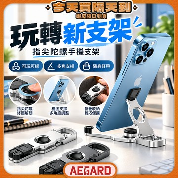 【支架旋轉隨心切換】手機支架 旅行手機支架 桌上手機支架 現貨 折疊手機支架 鋁合金手機支架 手機立架 桌面手機支架
