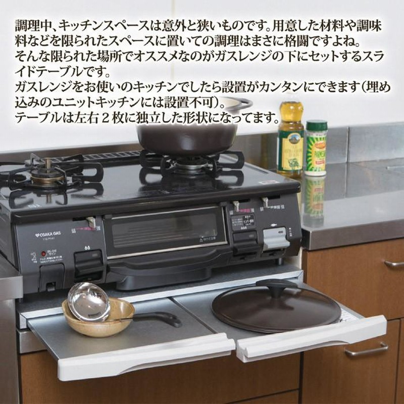 スライド式ガスレンジテーブル キッチン収納 調理 ガス台 レンジ台 コンロ台 スチールラック 食器棚 シェルフ ボックス おしゃれ 870406gt  | LINEブランドカタログ