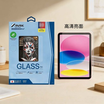 【山水之寶】iPad Air 11吋M2/M3/M4(2024-2026版)保護貼 ANANK 高清亮面 9H鋼化玻璃貼