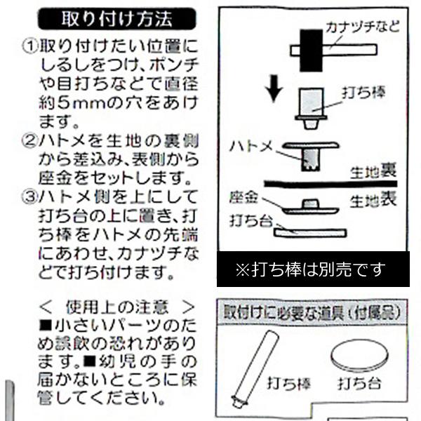 ハトメ 5mm 両面ハトメ ゴールド シルバー アンティークゴールド 黒 300個