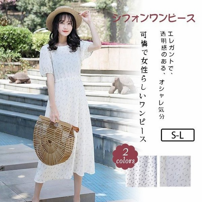 ワンピース リゾート 夏用 リゾートワンピ レディース シフォン 夏ワンピ シンプル オシャレ 旅行 レディースファッション 通販 Lineポイント最大0 5 Get Lineショッピング