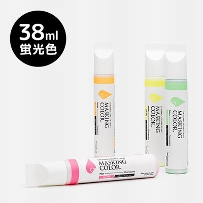 Masking Color マスキングカラー ペンタイプ Sサイズ 38ml 蛍光色 窓などのガラスにペイントして乾いたらはがせるペイントマーカー 剥がせる 塗料 通販 Lineポイント最大get Lineショッピング