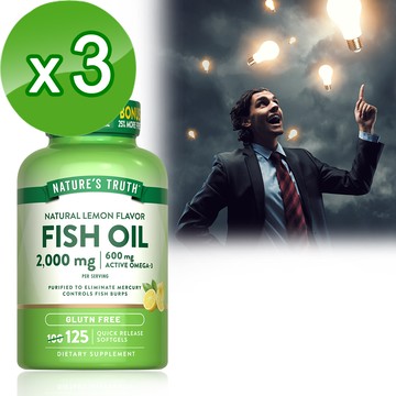 Natures Truth綠萃淨 TG型魚油檸檬味軟膠囊x3瓶組（125粒/瓶）_廠商直送