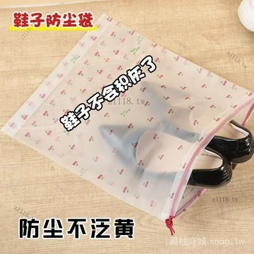 🎇可開發票✨鞋子收納袋旅行束口收納袋旅行便攜袋浴室收納旅行抽拉式束口袋#免運