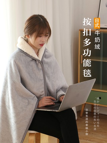 辦公室披肩毯冬季加厚午睡毯珊瑚絨毯午休斗篷學生春秋午睡小毛毯