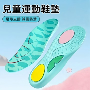 QLZHS 兒童運動鞋墊