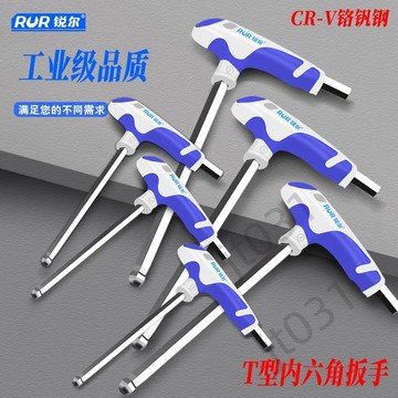 【臺灣上新】 t形省力內六角六角扳手套裝手柄六方單個球頭加長平頭工具T型全套 優選