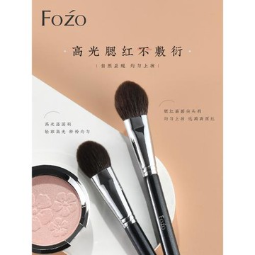 FOZO腮紅刷 羊毛刷化妝刷子便攜留白小腮紅扁圓尖頭 動物毛高光刷