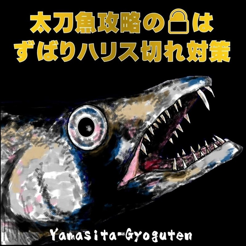 太刀魚 仕掛け 船 極細 ワイヤーケイムラ4色コンビ&蛍光発光 太刀魚 仕掛け 船 極細 ワイヤーケイムラ4色コンビ&蛍光発光