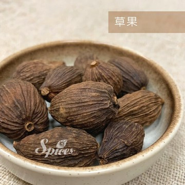 【168all】 600g【嚴選】草果 Nutmeg