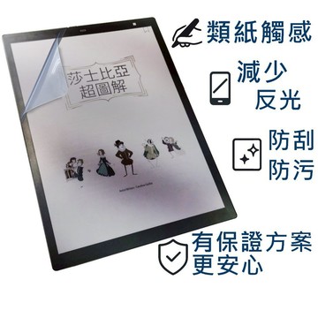 【Ezstick】Readmoo 讀墨 mooInk Pro 2C 13.3吋 類紙膜｜靜電式霧面｜電子紙閱讀器專用