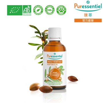 Puressentiel 璞萃 摩洛哥堅果油 50ml (Ecocert有機認證, AB有機農業認證)