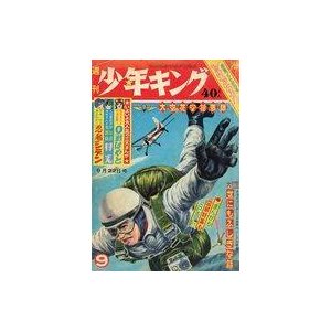 中古コミック雑誌 週刊少年キング 1963年9月22日号