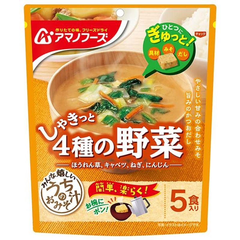 アマノフーズ フリーズドライ うちのおみそ汁 4種の野菜 5食×6袋入×(2ケース)