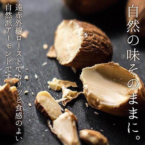 素焼き 無添加・無塩 ローストアーモンド 1kg