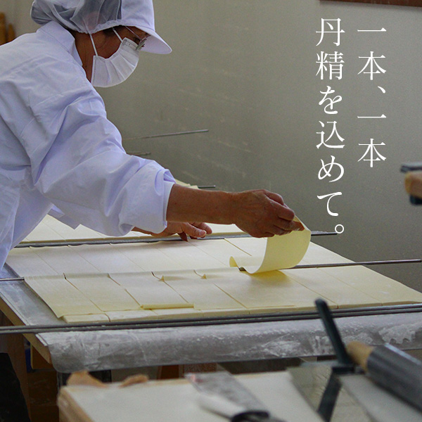 ひもかわうどん 200g 特製肉汁つゆ付 × 2袋セット(4人前)