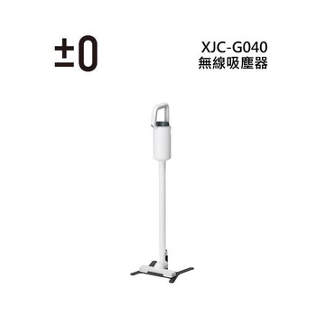 日本±0 正負零 XJC-G040 無線吸塵器