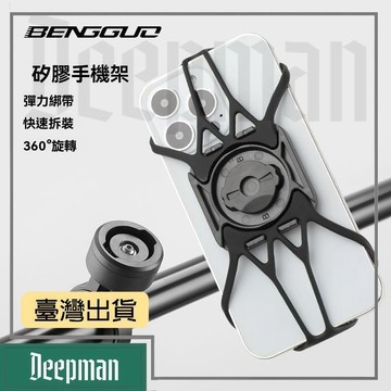 🔥臺灣出貨🔥公司貨✅可開發票 新款自行車外賣硅膠手機架360旋轉防摔通用騎行裝備配件導航支架