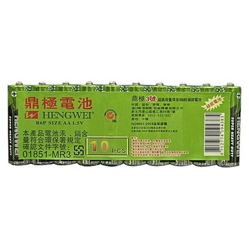 [寶旺旺] 鼎極HENGWEI 3號AA 碳鋅電池10入 收縮包(1.5V)