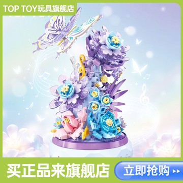 TOPTOY正版積木音樂盒可旋轉益智拼裝擺件裝飾品生日diy手工禮物