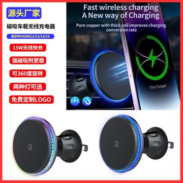 跨境新款磁吸車載無線充電器適用于蘋果手機15W快充支架跑馬燈KC