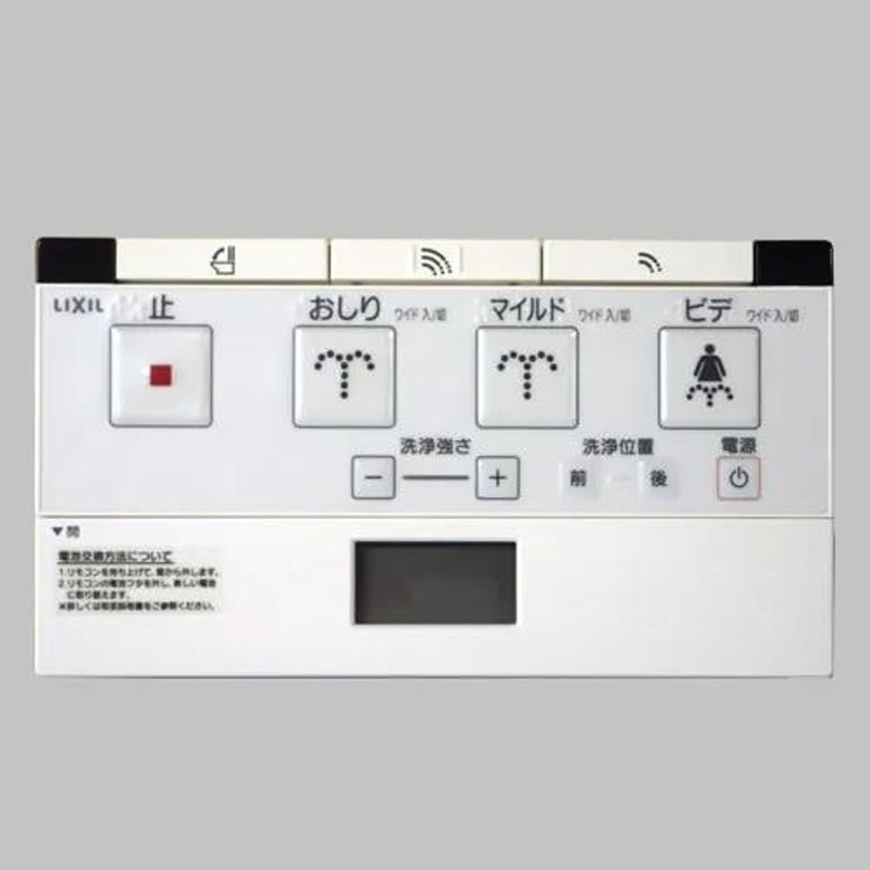 INAX LIXIL トイレ リモコン 温水洗浄便座 トイレ部品 354-1447 | LINE