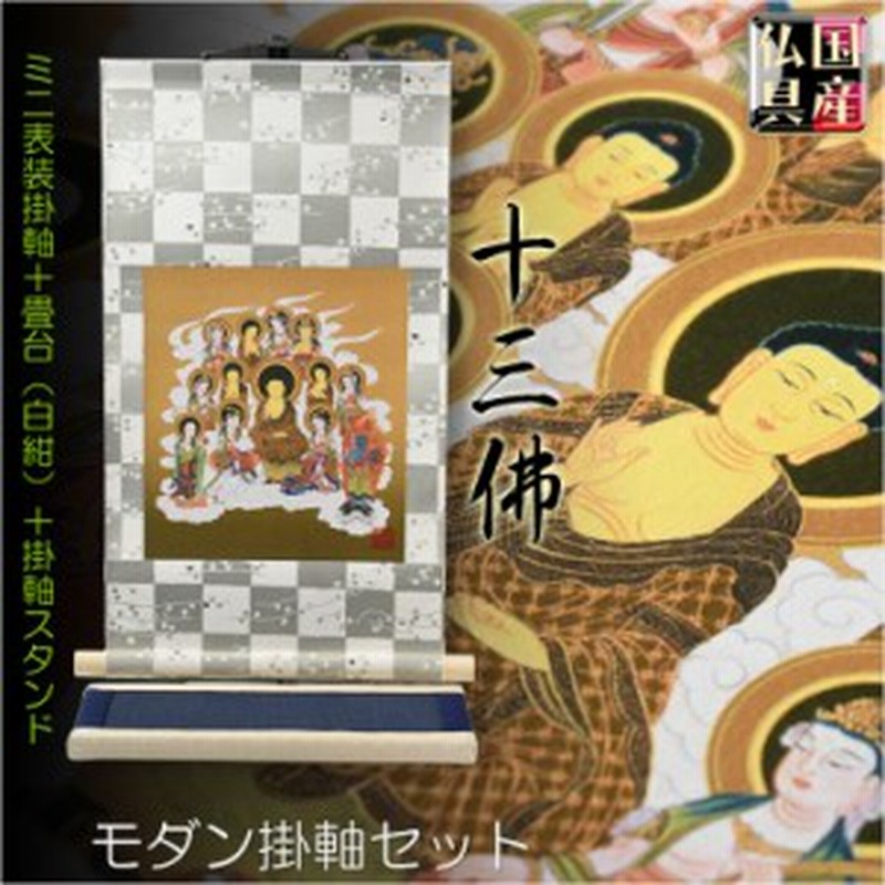 茶掛 3点 興味深い 