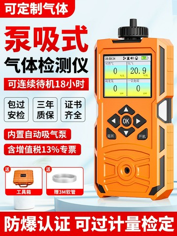 【台灣公司 可開發票】泵吸式四合一氣體檢測儀便攜可燃有限空間氧氣有毒有害探測報警器