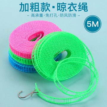 5米加粗晾衣繩戶外旅行掛衣繩宿舍防風防滑涼衣繩曬被繩晾曬繩子