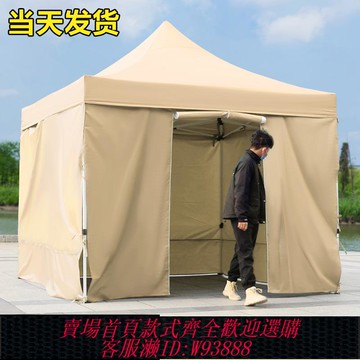 {臺灣公司貨 可打統編}四腳帳篷傘戶外擺攤遮陽棚擋風圍布折疊伸縮雨棚四角大傘防雨頂布