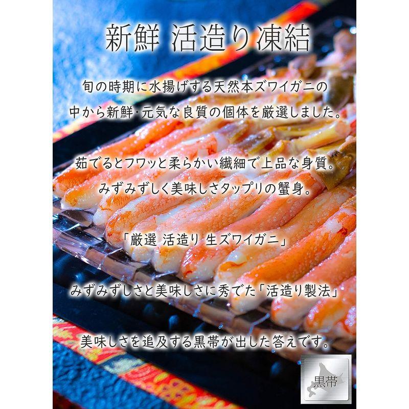 ずわいがに 脚 むき身 特大 生 ズワイガニ 足 棒肉 ポーション かに 蟹 500g入 (大サイズ16-25本)