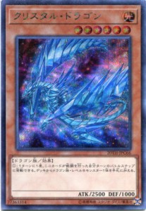クリスタル ドラゴン シークレットレア th Jpc66 光属性 レベル6 遊戯王カード 通販 Lineポイント最大1 0 Get Lineショッピング