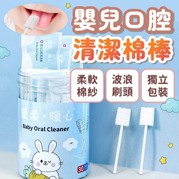 獨立包裝✌口腔清潔棒 口腔牙齒清潔 口腔清潔 口腔清潔棒 奶垢清潔棉棒 清潔 牙刷