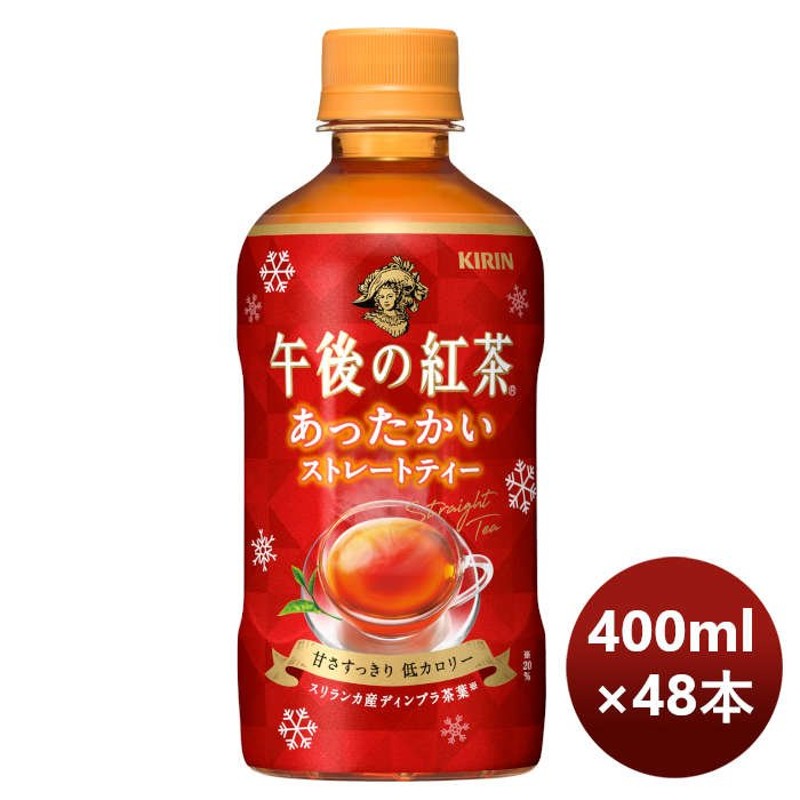 大放出セール キリン 午後の紅茶 ミルク 500ml 24本 2ケース リニューアル のし ギフト サンプル各種対応不可 blaccoded.com