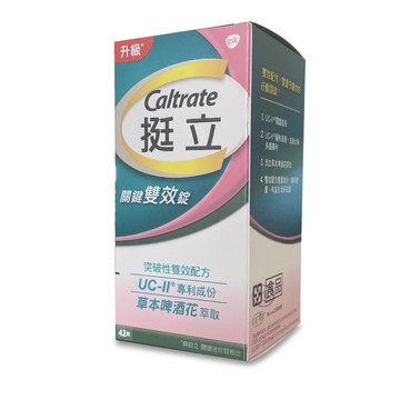 【挺立】關鍵雙效錠 (42錠/罐) *健人館*