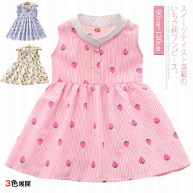 送料無料 女の子 ワンピース ノースリーブワンピース 子供服 キッズ ジュニア フレアワンピース ノースリーブ いちご柄 立ち襟 通販 Lineポイント最大1 0 Get Lineショッピング