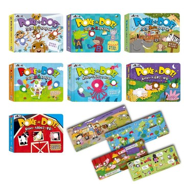 【禾流文創 | 台灣繁體書】Poke a dot全新系列共7款(動物.英文.數字.顏色.玩吧.早安.晚安)
