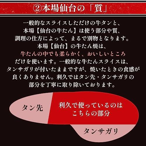 牛たん 炭焼 利久 利久の牛たん福箱 牛タン  政宗が育んだ伊達な文化専用パッケージ入り牛たん真空パック95g(塩味)×3個 牛たん入りテー