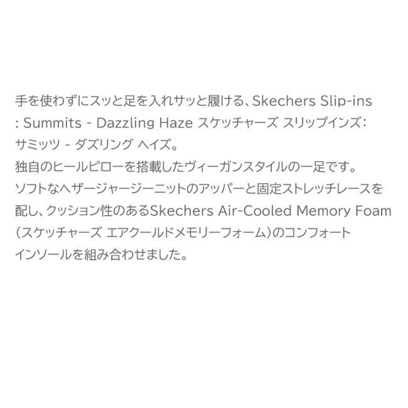 スケッチャーズ SKECHERS スニーカー スリップインズ slip ins