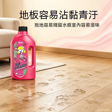 臺灣現貨 地闆清潔劑 550ml 多香氛拖地清潔液 磁磚木地闆去汙留香 傢用地麵護理清潔劑