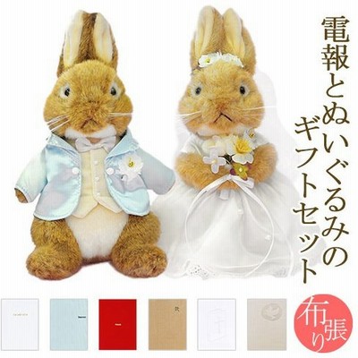 電報屋のエクスメール 祝電 結婚式 ぬいぐるみ 電報 プレミアムウェディングドール トイプードル と 紙素 Shapefm Dk