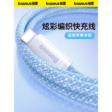 倍思適用蘋果充電線iphone14數據線pd20w快充11promax器12手機13車載16平板ipad15