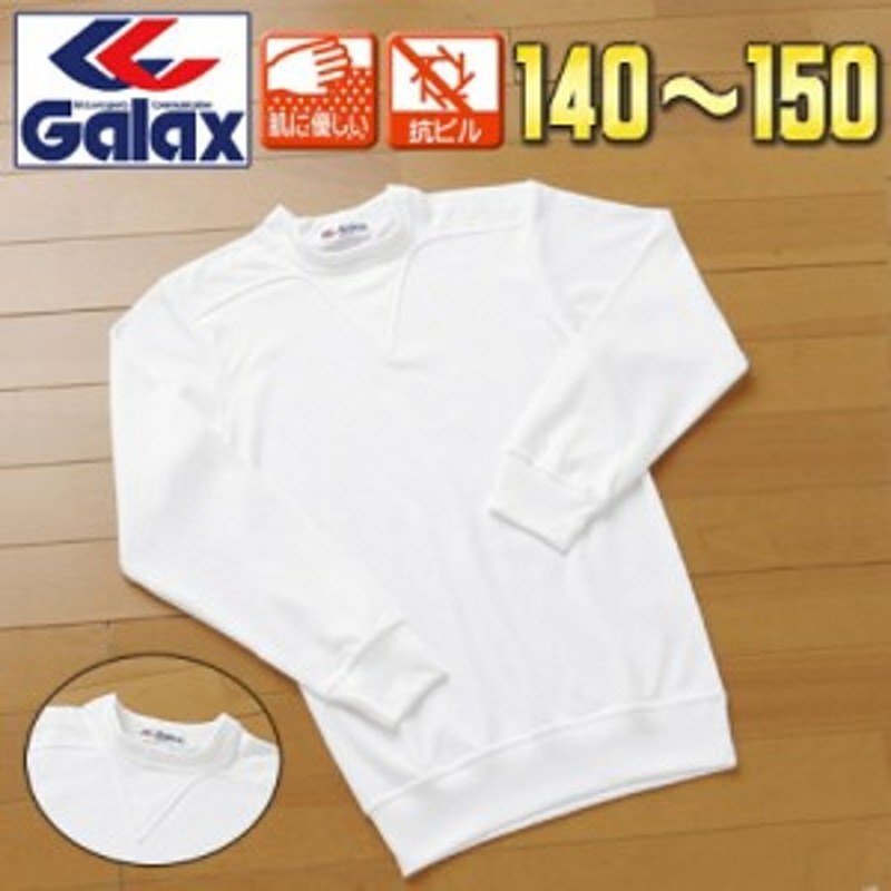 Galax 体操服 長袖 丸首ヨーク襟 140 150 ギャレックス正規品 体操着