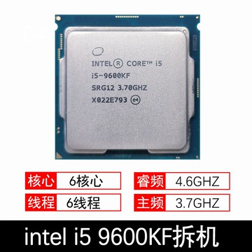 Intel英特爾i5 9600KF  9400 9400F 9100F 9500拆機臺式機1151針【北歐居家生活】