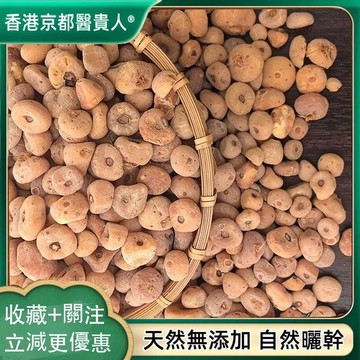 【神農百草堂】免運🚚深山野生玉皇丹 玉皇 無硫無添加 自然曬幹250-500g【使用之食材)】