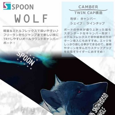 Spoon スノーボード Wolf 楽天市場】スノーボード 板 メンズ 単品 SPOON スプーン WOLF