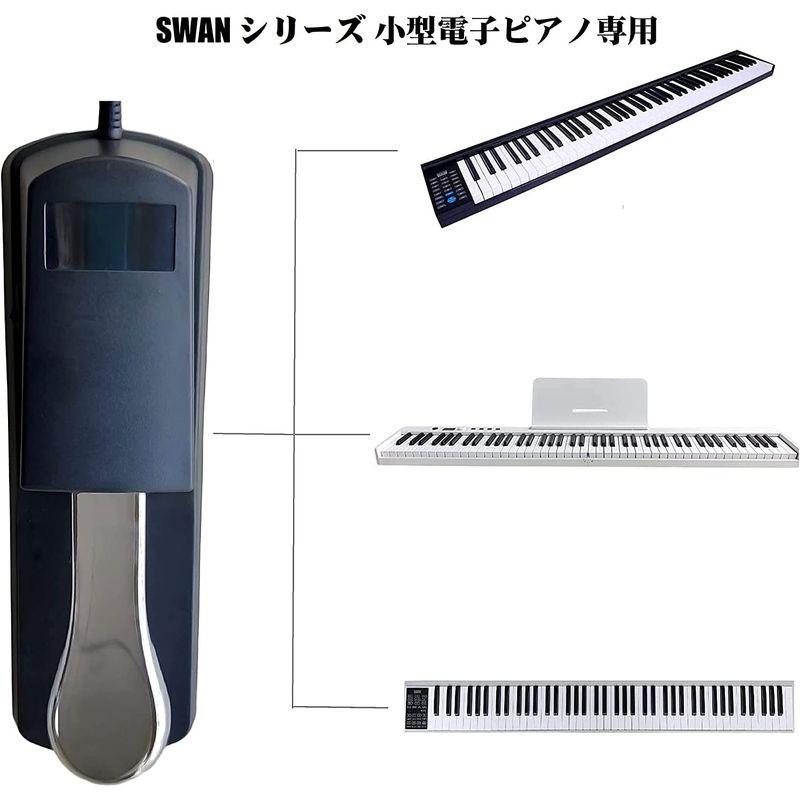 ニコマク NikoMaku 電子ピアノ サステインペダル アダプタ不要 3.5mm端子小型電子ピアノ汎用 SWANシリーズ対応 ダンパーペダ